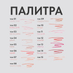  STELLARY Карандаш для губ 06 lipliner coral, 1,35 г