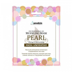  ANSKIN Маска альгинатная жемчужная pearl modeling mask refill, 25 г