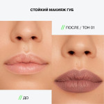  INFLUENCE BEAUTY Карандаш для губ 01 lipfluence automatic lip pencil, 0,28 г