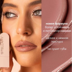  STELLARY Помада для губ устойчивая 04 long lasting lipstick rich nude, 3,8 мл
