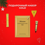  ПОДАРОЧНЫЙ НАБОР Marry Me 770