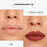  INFLUENCE BEAUTY Карандаш для губ 07 lipfluence automatic lip pencil, 0,28 г