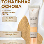  YU-R Тональная основа стойкая увлажняющая dewy coverage foundation 3.75 light golden spf 30, 32 мл