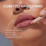  STELLARY Карандаш для губ 01 lipliner nude rose, 1,35 г