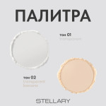  STELLARY Пудра рассыпчатая 02 perfect matte fixing powder transparent banana, 5 г