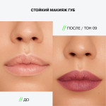  INFLUENCE BEAUTY Карандаш для губ 09 lipfluence automatic lip pencil, 0,28 г