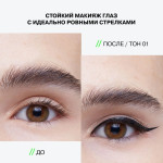  INFLUENCE BEAUTY Подводка для глаз 01 event horizon eyeliner, 0,5 г