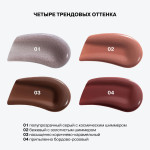  INFLUENCE BEAUTY Блеск для губ 01 lipgloss metamorphix, 4 мл