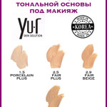  YU-R Тональная основа стойкая матирующая matte coverage foundation 2.5 fair plus spf 30, 32 мл