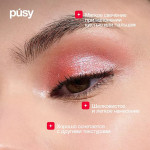  PUSY Тени для век мерцающие magic flower, 2,5 г