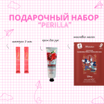  ПОДАРОЧНЫЙ НАБОР Peach 360