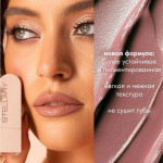  STELLARY Помада для губ устойчивая 17 long lasting lipstick rich nude, 3,8 мл