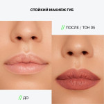  INFLUENCE BEAUTY Карандаш для губ 05 lipfluence automatic lip pencil, 0,28 г