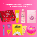  ПОДАРОЧНЫЙ НАБОР Chamomie 2605