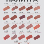  STELLARY Помада для губ устойчивая 17 long lasting lipstick rich nude, 3,8 мл