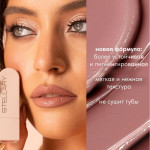  STELLARY Помада для губ устойчивая 10 long lasting lipstick rich nude, 3,8 мл