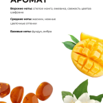  KAMALI Мист для тела и волос парфюмированный mango, 250 мл