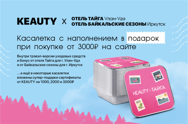 Касалетка с миниатюрами в подарок