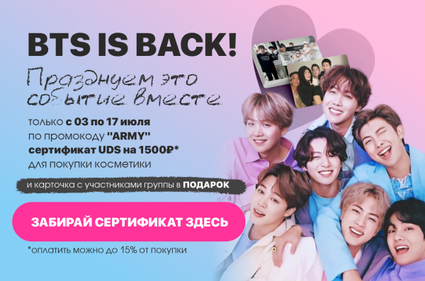 BTS is back!