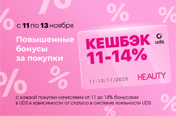 Повышенные бонусы за покупки