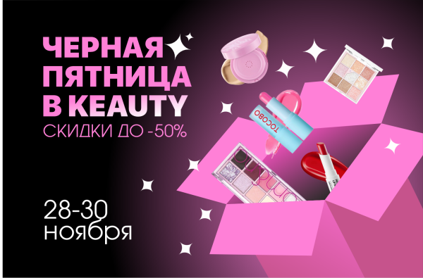 Скидки до 50%