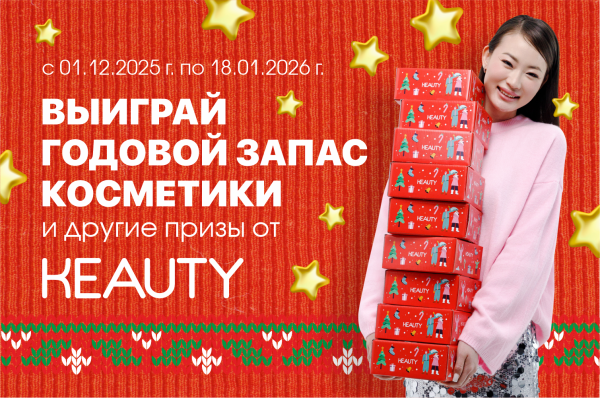 Новогодний розыгрыш🎄
