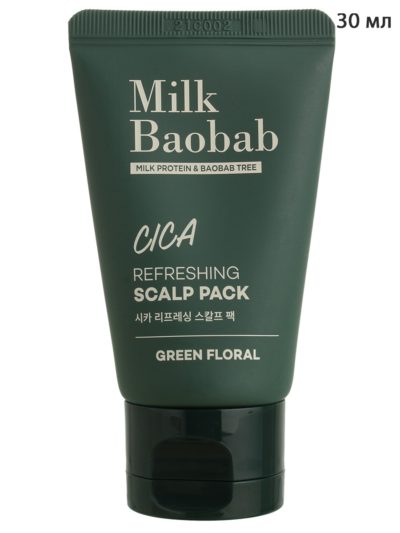 MILK BAOBAB Маска для волос и кожи головы cica refreshing scalp pack travel edition, 30 мл