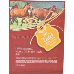 ENTEL Маска с экстрактом лошадиного масла horse oil mask pack, 20 мл